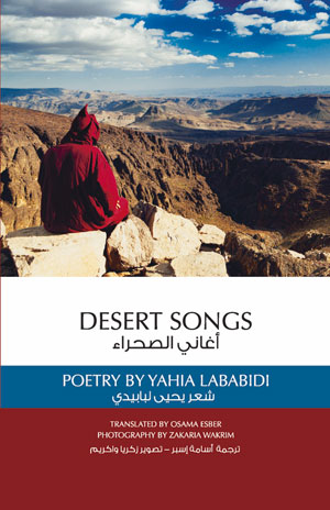 Yahia Lababidi, Desert Songs - The Culturium